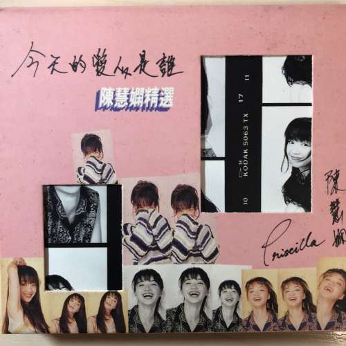 陳慧嫻今天的愛人是誰精選CD - 二手或全新影碟CD, 影音產品- DCFever.com