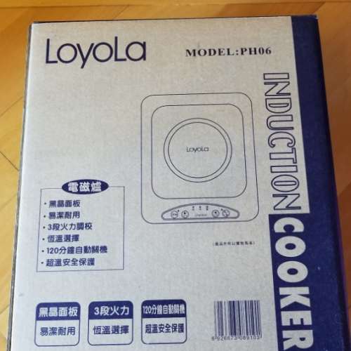 Loyola 電磁爐 (送電磁鍋)
