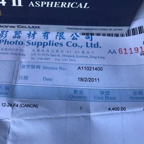 新買 $4400。 AT-X 124 PRO DX II 12-24mm f/4 II 鏡頭 (Canon)。廣角鏡，旅行最合...