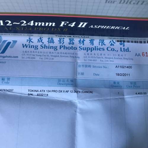 新買 $4400。 AT-X 124 PRO DX II 12-24mm f/4 II 鏡頭 (Canon)。廣角鏡，旅行最合...