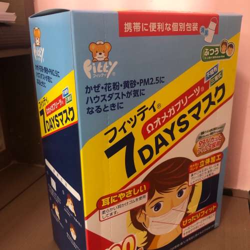 [現貨] 日本 Fitty 7Days 成人口罩(90x165mm)  獨立包裝100個