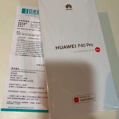 全新 華為HUAWEI P40 Pro 5G（藍色）