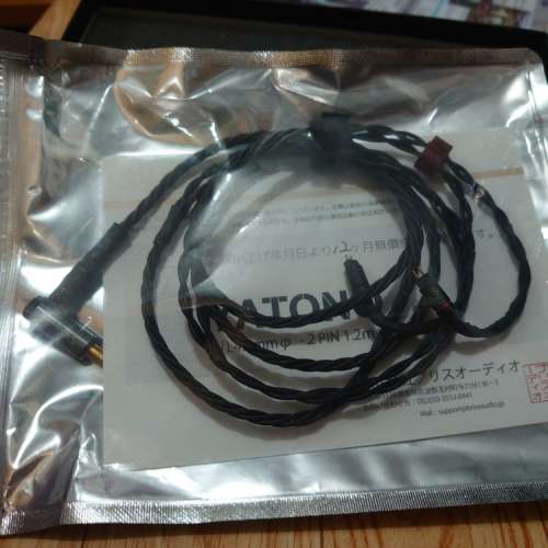 Brise Audio Yatono 4wire(有保養至11月)(4.4/2PIN/0.78)可換