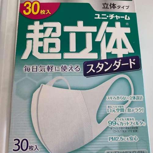 [日本製] 超立體 成人尺寸 口罩 (一盒30個)