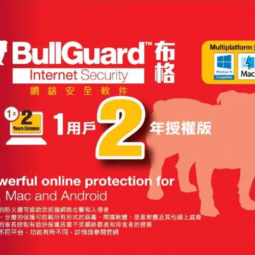 BullGuard Internet Security 全方位互聯網安全軟件 (2Years,1User)