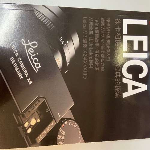 Leica 徠卡相機故事： 經典的探索