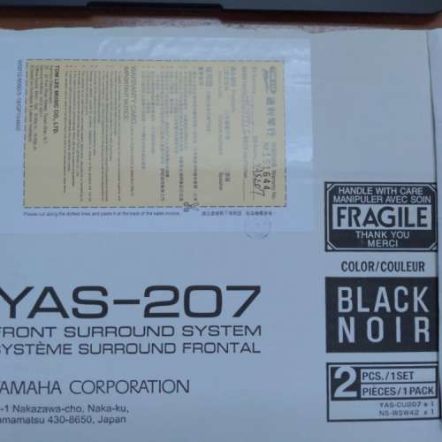 Yamaha Yas 207 soundbar