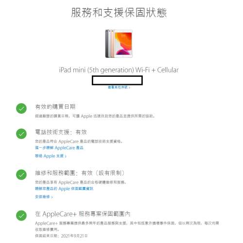 99% New, ipad mini 2019, Wifi + Cellular, 金色, 64g, 有apple care