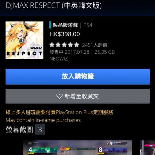 收Ps4 DjMax Respect (中英韓版) $250