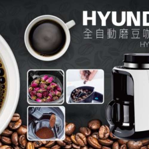 現代 - 全自動磨豆咖啡機 - HY-CM256