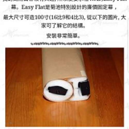 KIKUCHI EF-70HDAM  菊池16:9 高清白投影幕70"