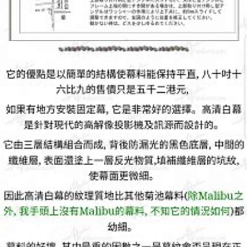 KIKUCHI EF-70HDAM  菊池16:9 高清白投影幕70"