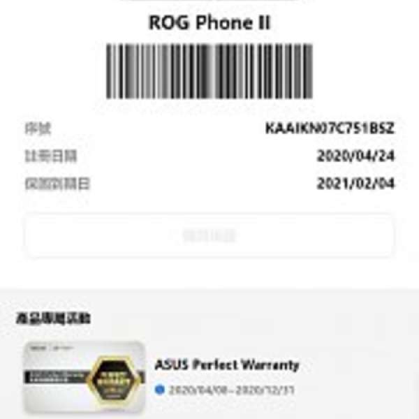 99%新ASUS ROG Phone ll (12+512GB)香港行貨