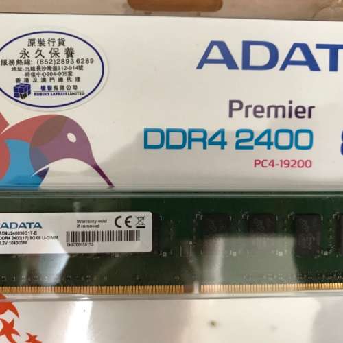 ADATA Premier DDR4 2400Mhz 8GB, 本地行貨