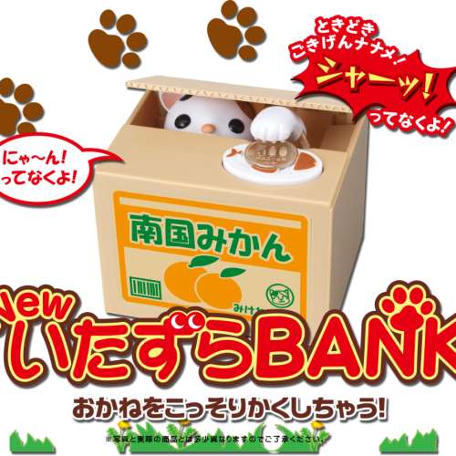 日本儲錢貓錢箱錢罌 NewいたずらBANK