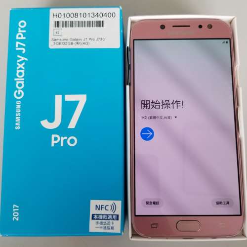 90% New Samsung J7 Pro, 4G lte  粉紅色機身 (2018)