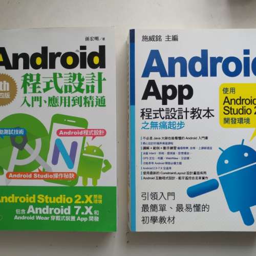 Android 程度設計書 2本