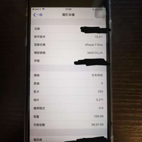 IPHONE 7PLUS 128GB 啞黑色