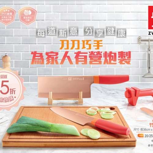 萬寧 ZWILLING/Tefal 印花  x 80個 (已貼)