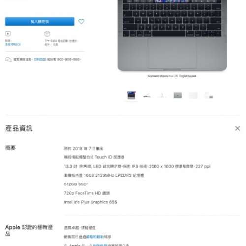 macbook pro 13 16g ram 512 ssd頂配長保