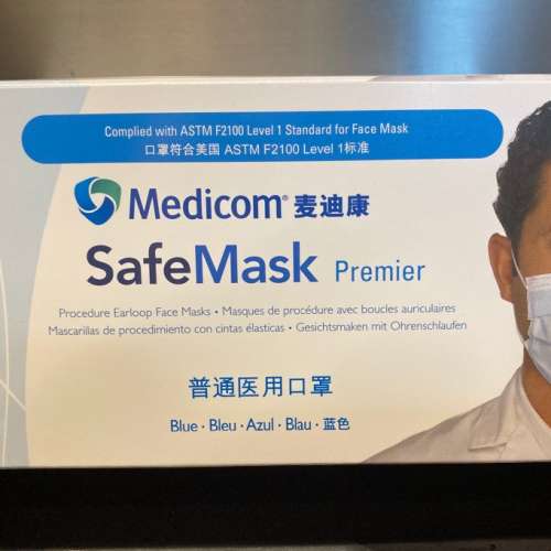 Medicom外科口罩，藍色，防疫level 1，500元兩盒。