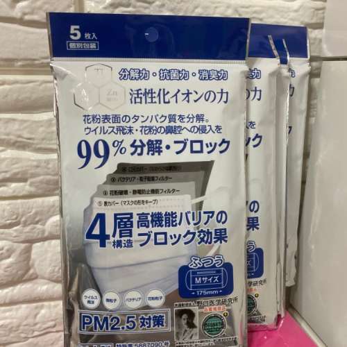 (獨立包裝) (日本製) 日本 野口医学 口罩 (4層構造) (AG+抗菌) (現貨供應) 現貨