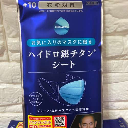 (現貨供應) 日本 DRC 高級抗菌 口罩 水銀鈦板 口罩 (獨立包裝) (醫護級別水銀鈦板)