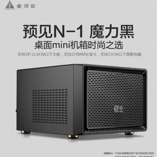 全新mini 電腦機箱 ITX Case (18 X 22.6CM 小型MATX主板)