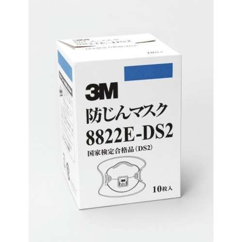 日本版 3M口罩 8822E-DS2