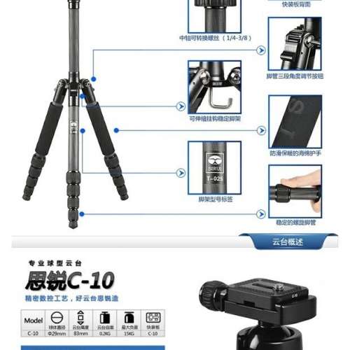 思銳 反摺腳架 T-025x