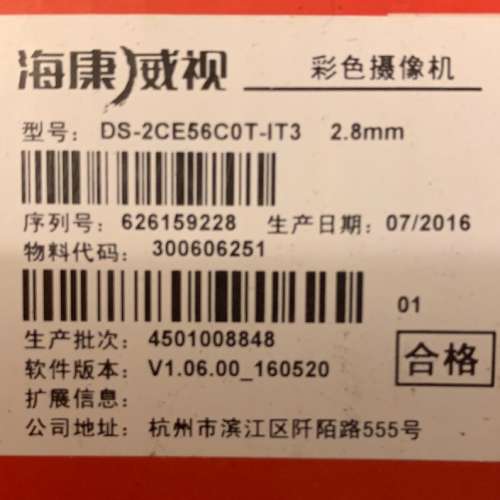 二支海康 HIKVISION cctv 銅軸高清 2.8mm720p 一支HD cam 4mm 960p銅軸高清  送三...