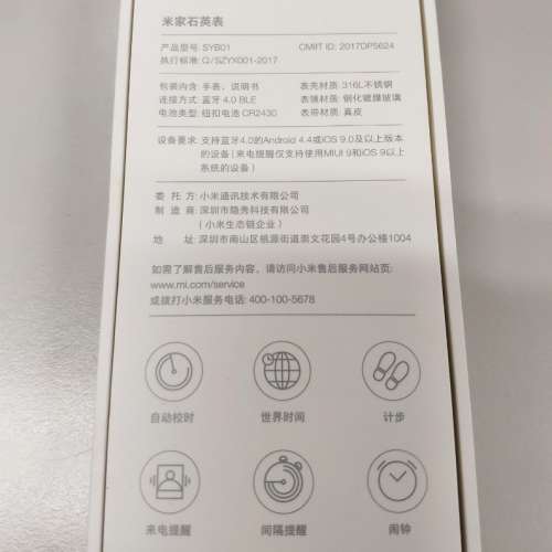 90%New 米家石英錶 + 換電池工具