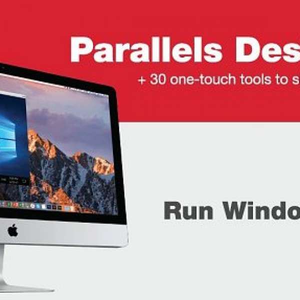 雙系統 Parallels Desktop 15 for Mac (包安裝win KEY 在 mac )