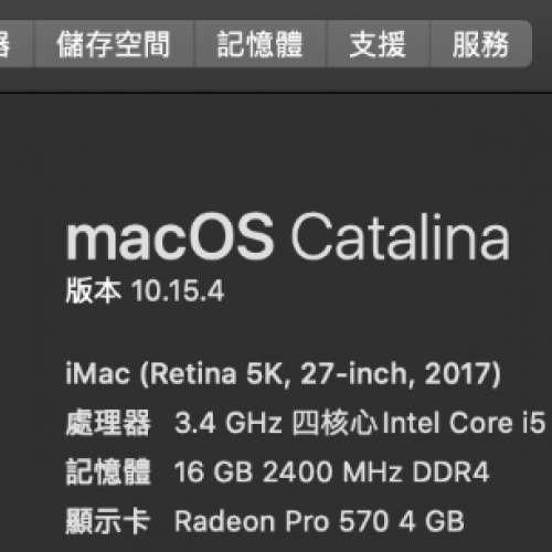 iMac 27 5K 2017