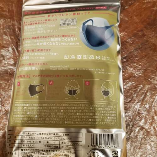 日本品牌Pitta 口罩,1包3枚，個別裝