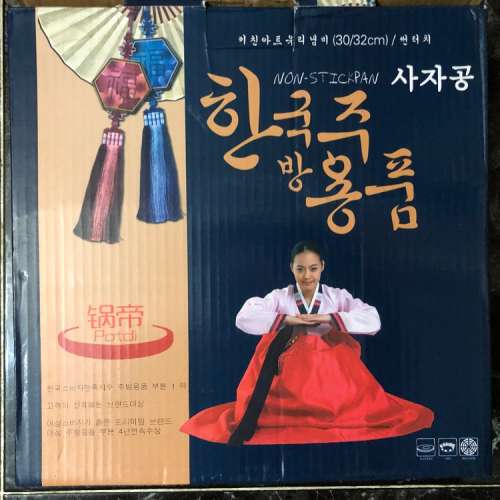 100% 新 30cm 麥飯石不粘鍋 （奉送木鑊鏟一個）电磁炉也可以使用 (特價：$200)