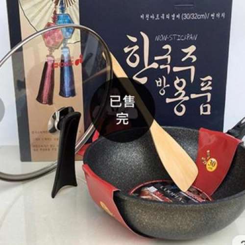 100% 新 30cm 麥飯石不粘鍋 （奉送木鑊鏟一個）电磁炉也可以使用 (特價：$200)