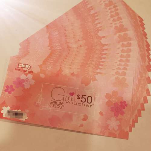 鴻福堂$50結婚禮卡/現金券