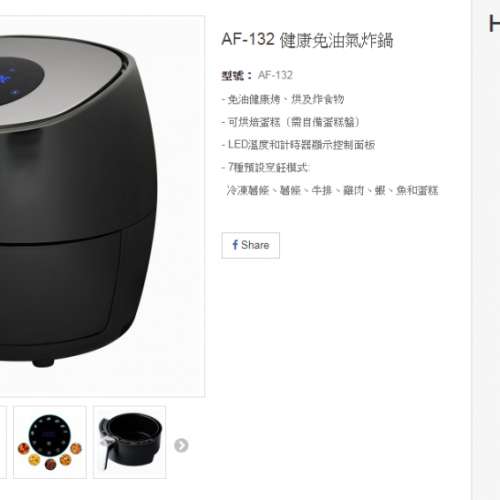 全新 Origo 健康免油 氣炸鍋 Healthy Air Fryer 烤 烘 炸 薯條 薯餅 豬牛羊 雞鴨鵝 ...