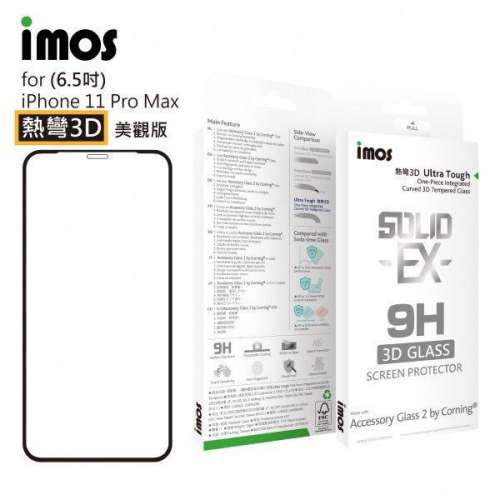 iPhone11Pro Max 6.5吋 (2019) 3D美觀滿版玻璃(黑邊) 美商康寧公司授權 (AG2bC)