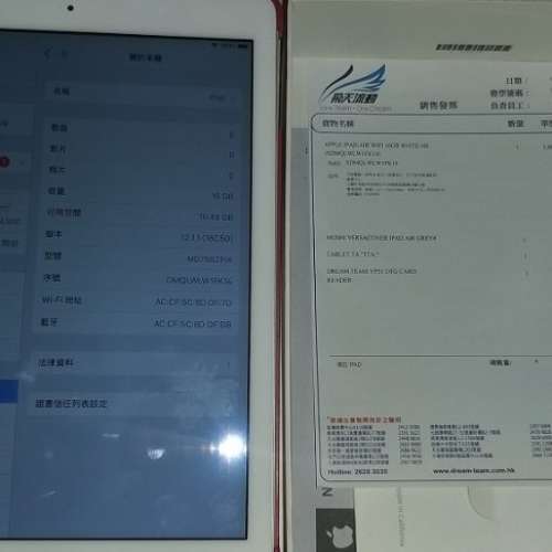 平放 問題機  IPAD air 16g wifi 版