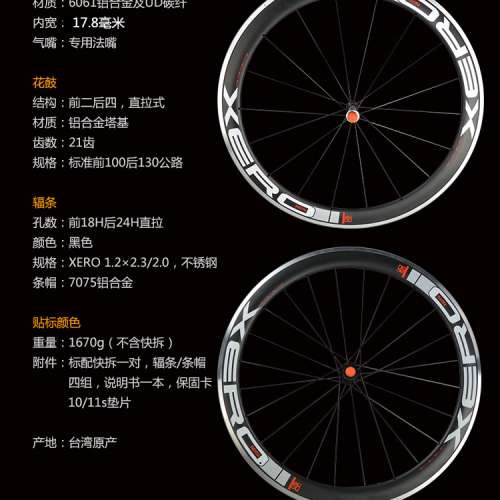 2017 JAVA FUOCO 2公路車