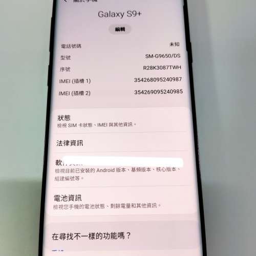 Samsung S9+ 128gb 紫色 S9 Plus