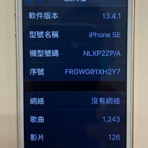 iPhone SE 64GB 99%New