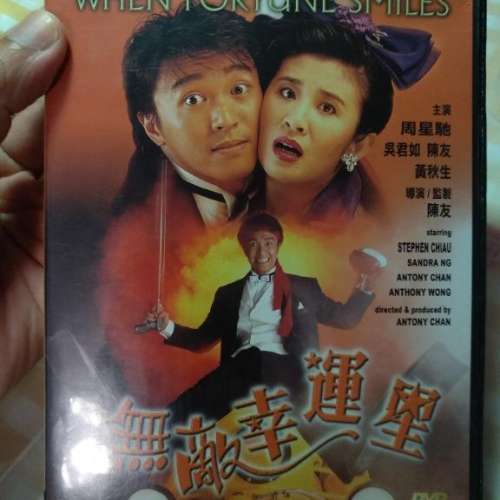 (75% New) 無敵幸運星 DVD #周星馳 吳君如 陳友 黃秋生