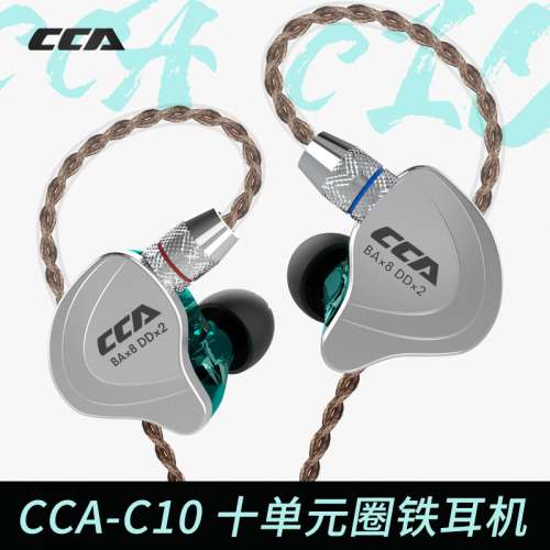 90%新 CCA-C10 圈鐵耳機 綠色