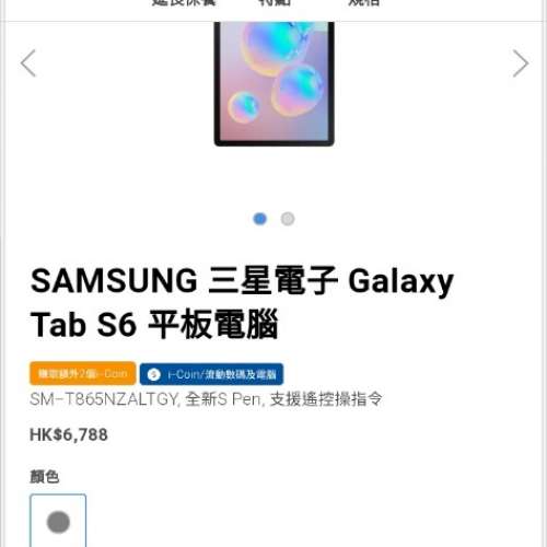 Samsung Galaxy Tab S6 s5e s4
