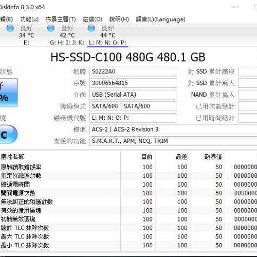 HIKVISION C100 480GB SSD