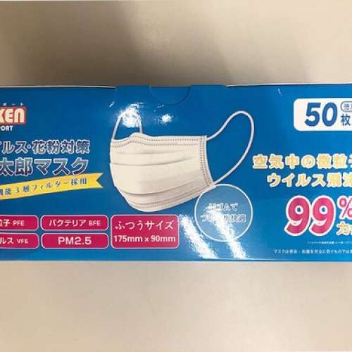 日本 BIKEN ウイルス VFE 99% 三摺式口罩 [50枚]