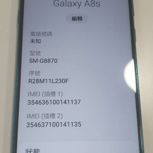 Samsung A8s 6.4吋全屏幕, 三鏡頭, 85%新